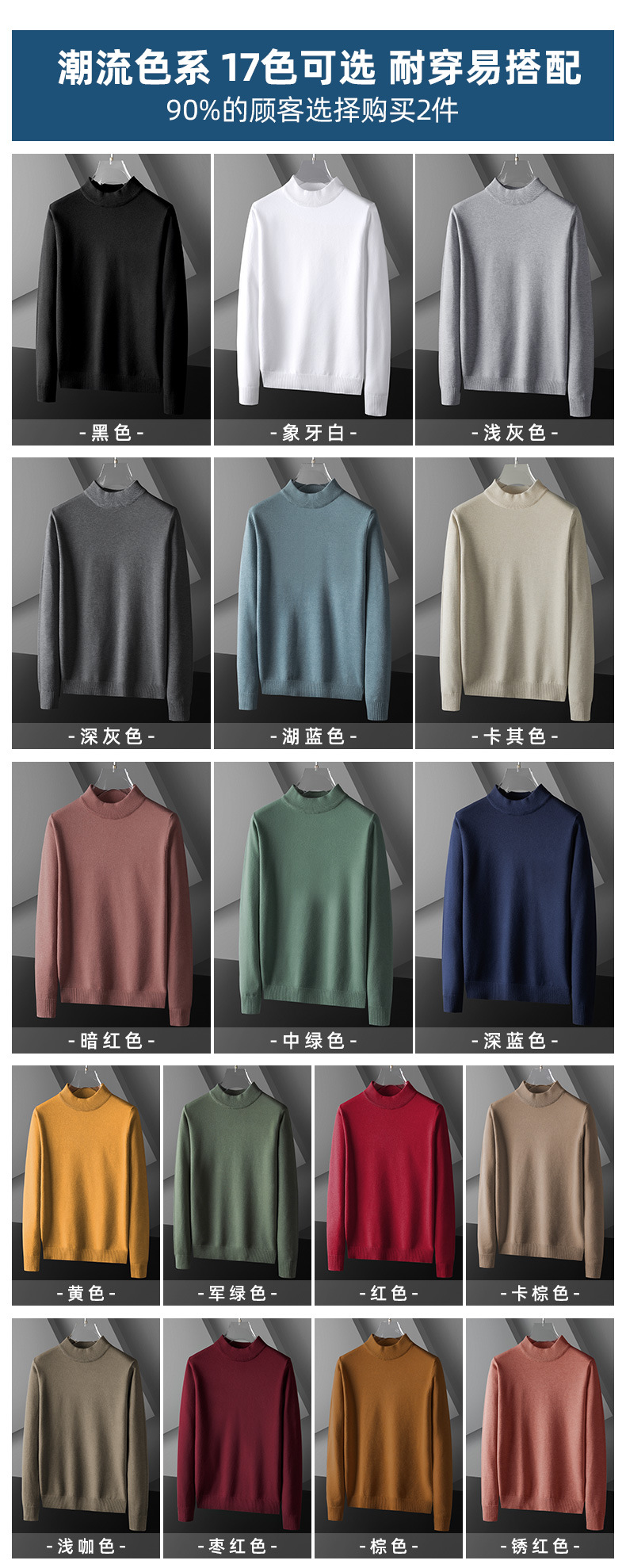 帮手描述图：半高领毛衣男装2020秋冬季针织衫中领厚款加绒打