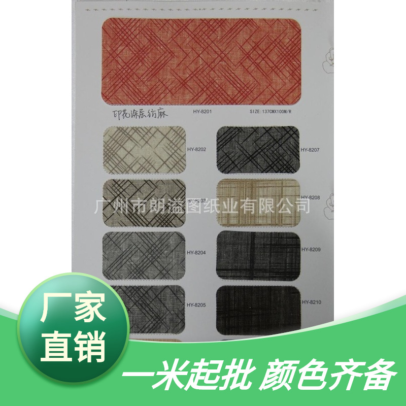 纺麻布  复合裱纸装饰布珠宝盒布类包装材料 书籍封面布