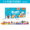 Children's digital cognitive intellectual brainteaser, teaching aids, cartoon toy, early education, intellectual development