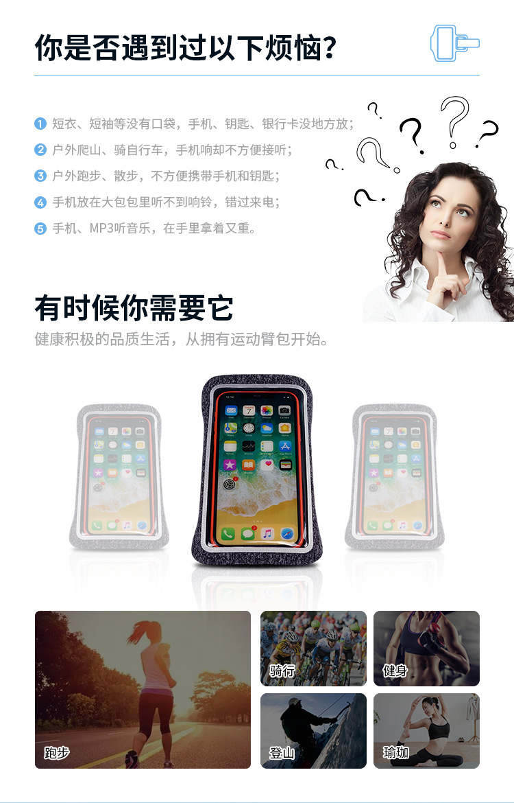跑步手机臂包