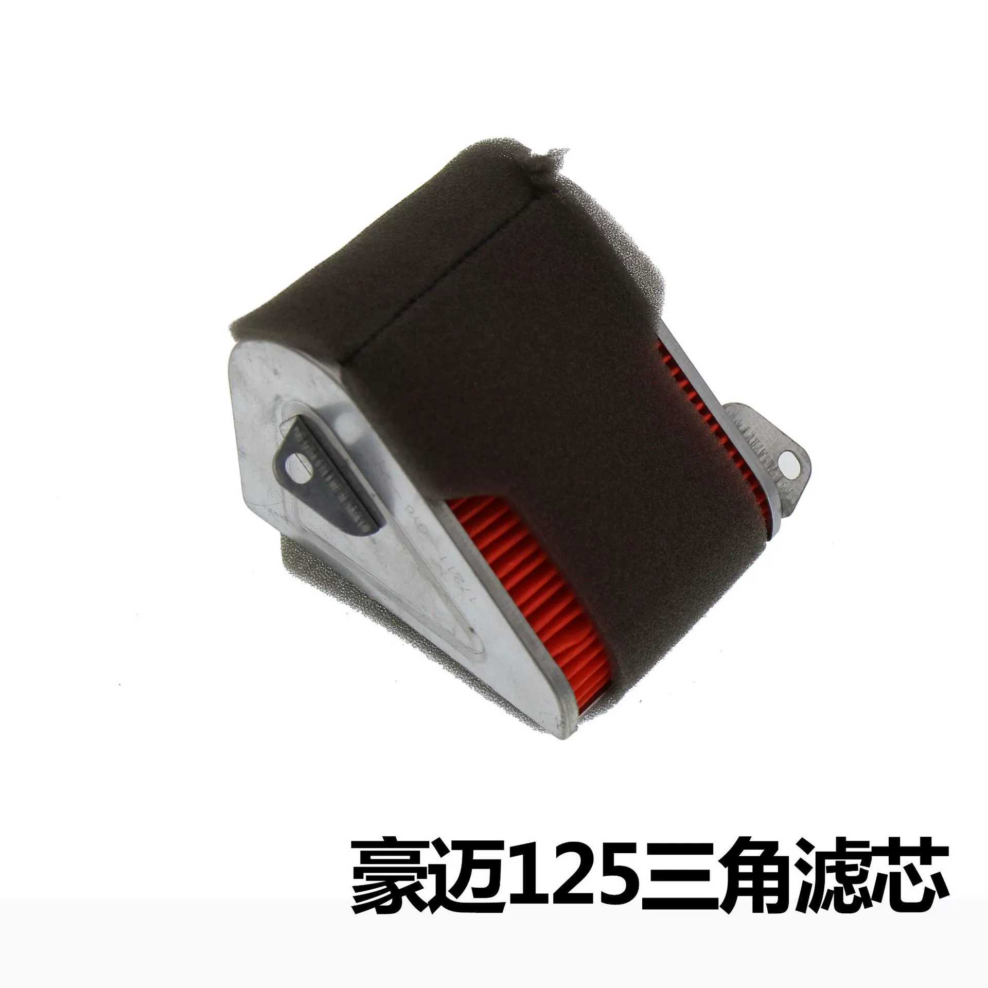 Педаль мотоцикла Guangyang GY6125 элемент воздушного фильтра heroic 125 фильтрующий элемент треугольный Guangyang фильтрующий элемент GY6 фильтр