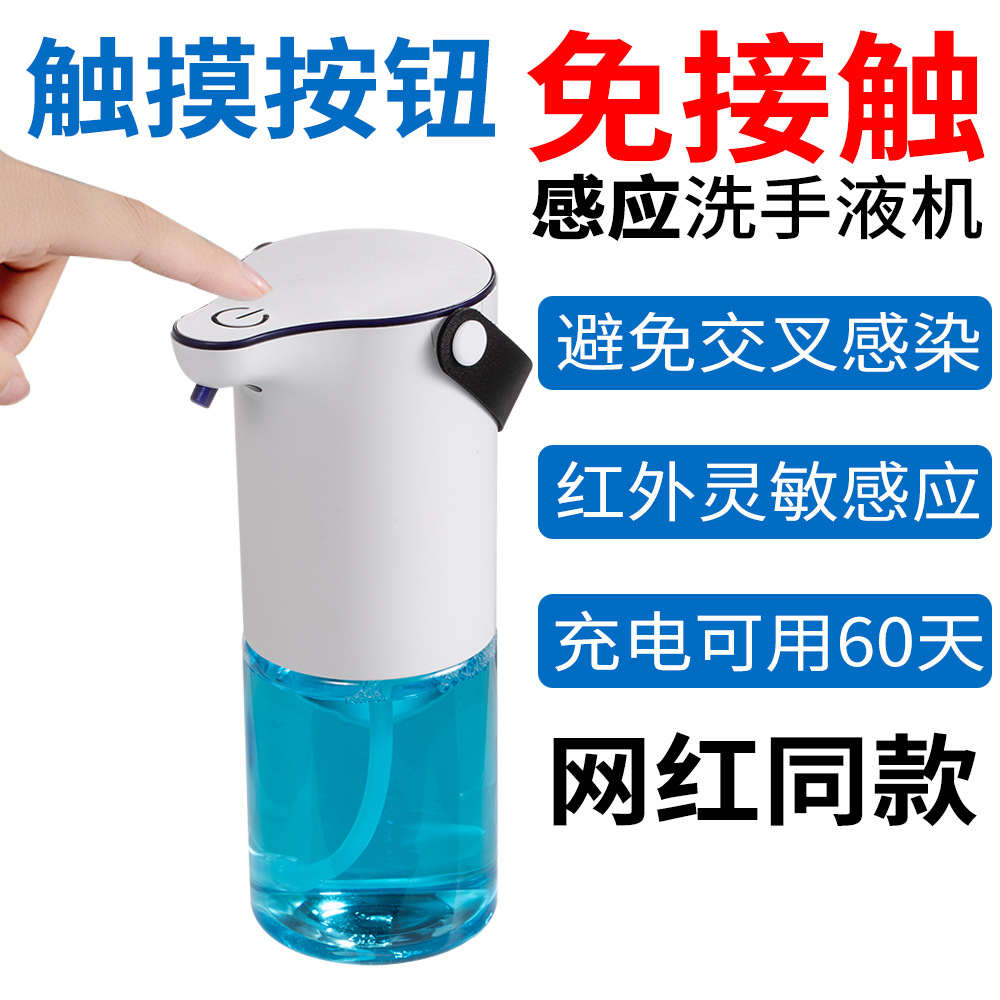 充电抑菌酒精消毒液抖音同款洗手机自动洗手机智能感应泡沫皂液器