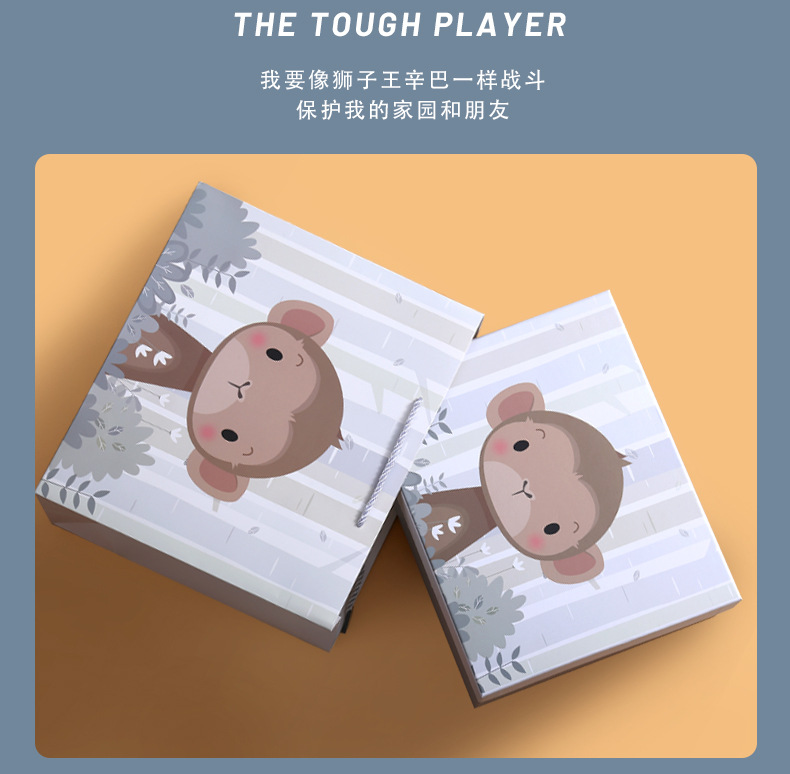卡通礼品盒