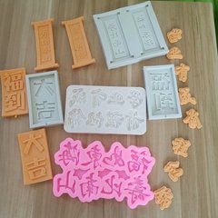 Academic success, bright future, happiness like the East Sea, etc. cake decoration mold chocolate liquid silicone mold 