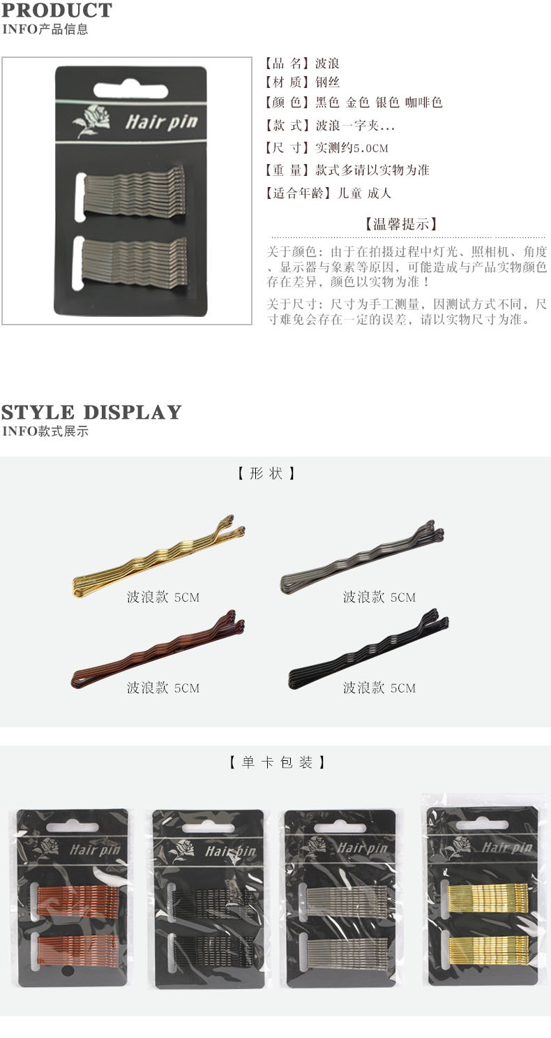 产品信息与颜色展示1