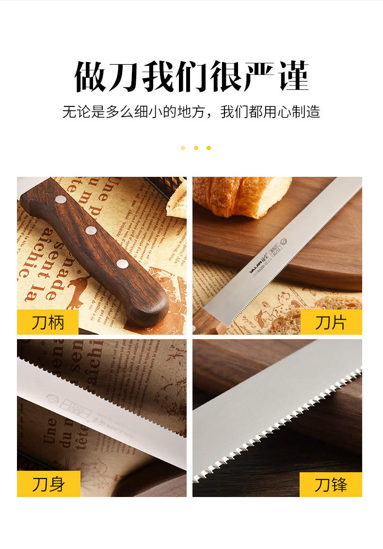 面包刀详情页V2_04