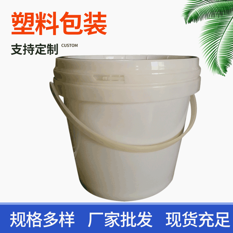 批发加厚 4L塑料广口桶 储水桶 防冻液桶 通用包装pp塑料桶