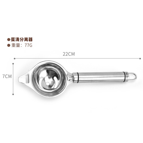 304 stainless steel egg white separator, long handle egg yolk separator, egg leaker, egg separator, kitchen tools
