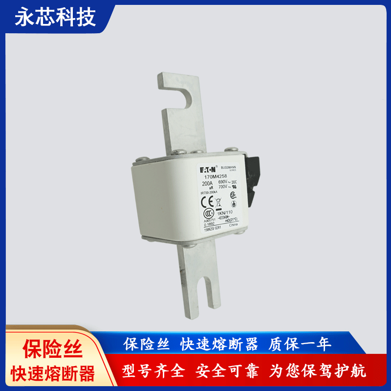 巴斯曼bussmann熔断器代理170M4258/170M4259品质保证一年