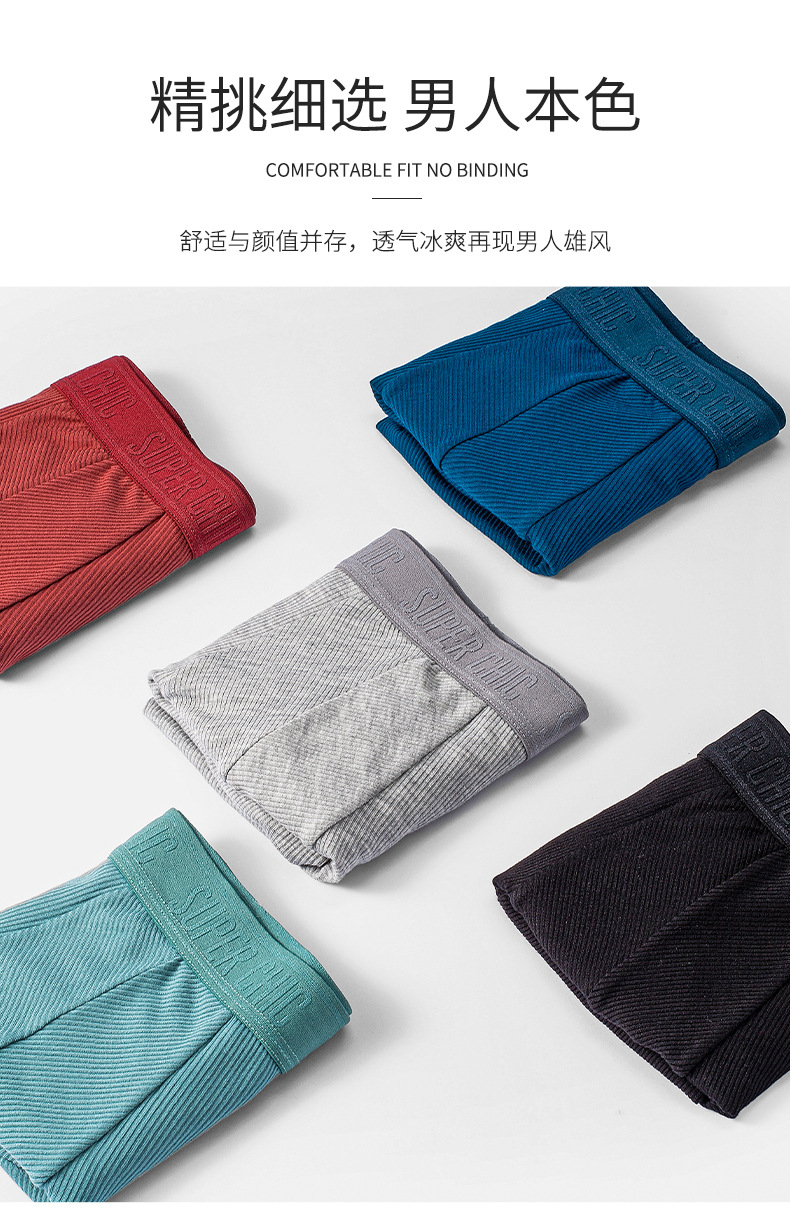 男士内裤_05.jpg