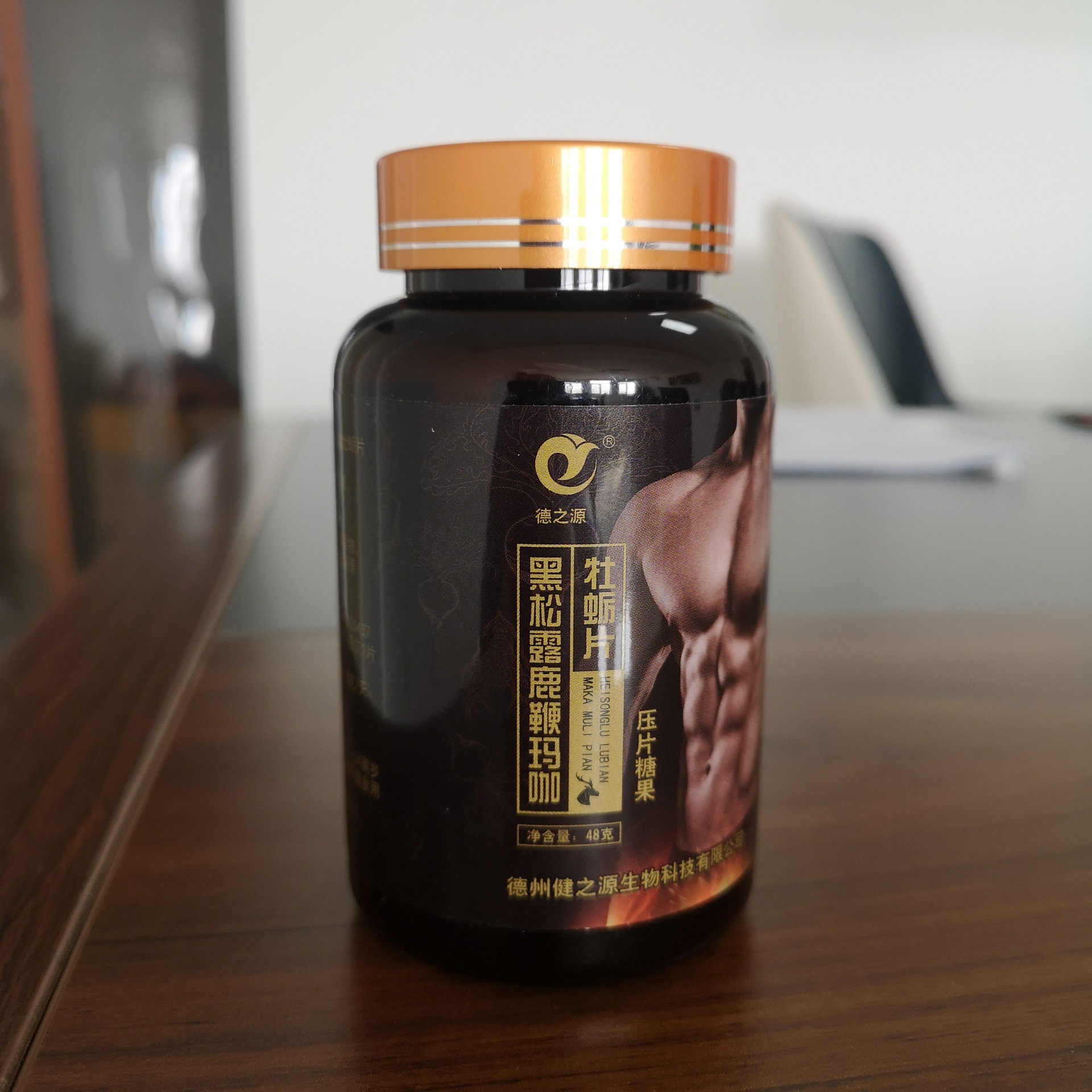 男性保健品批发厂家