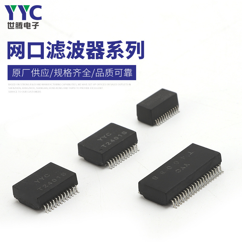 温州世腾电子有限公司