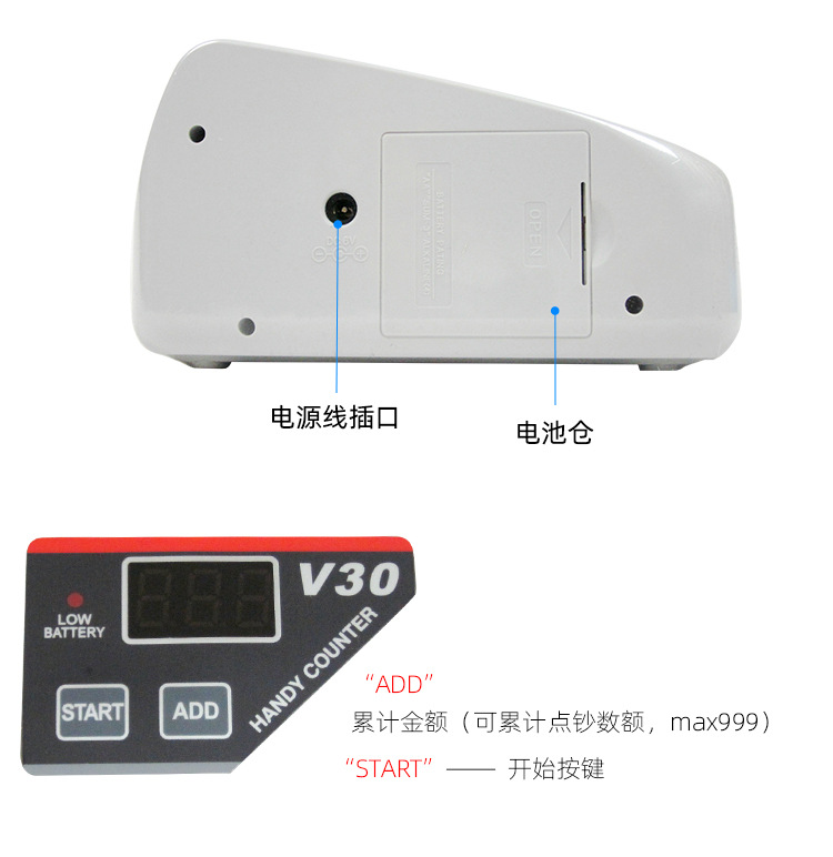 V30适配器+电池 便携式点钞机 迷你小型点钞机手持数钞详情9