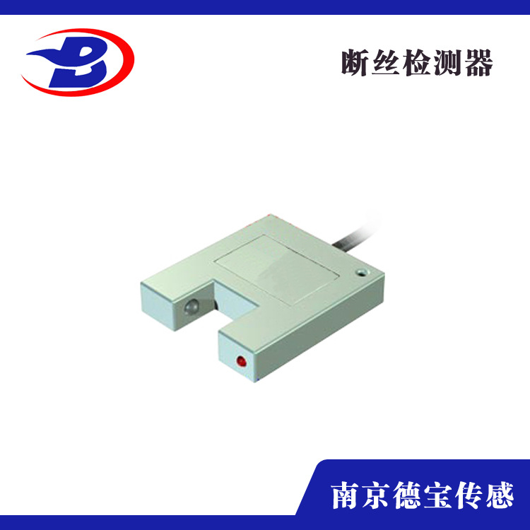 德宝 SCU3A-D3NK断丝检测器 纺织行业自停装置 红外线探头