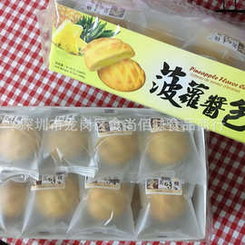 批发香港原装进口办公室食品美味栈菠萝酱包夹心糕点240g12盒一箱