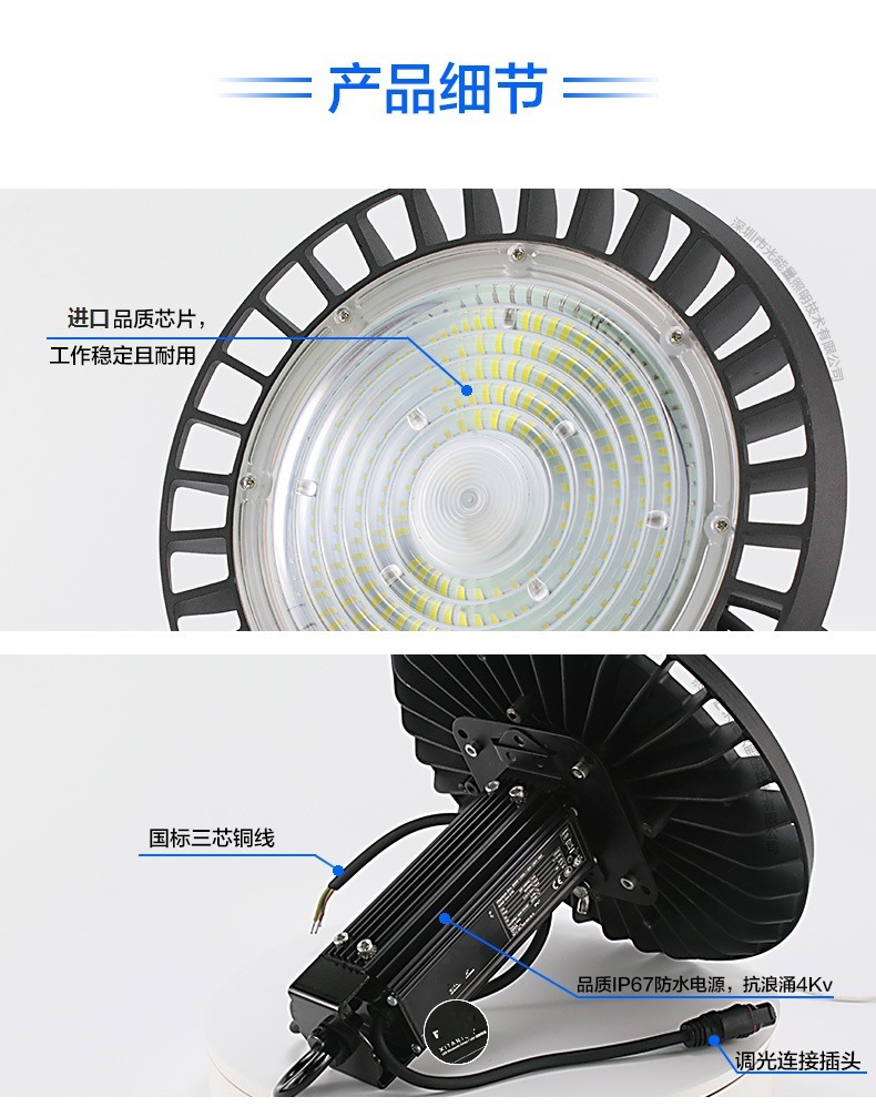 UFO调光工矿灯详情_02