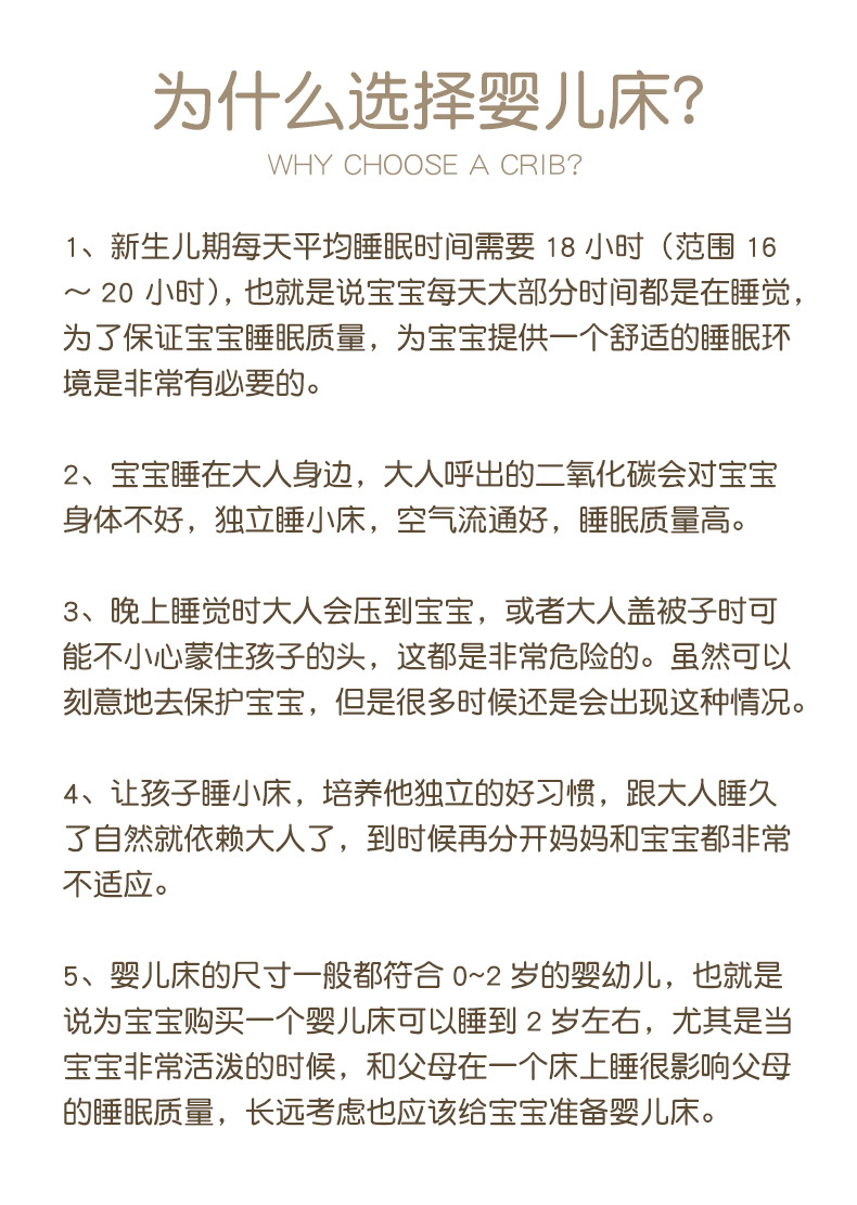 跨境婴儿多功能电动摇篮摇床摇椅新生儿智能哄娃宝宝安抚神器睡篮详情3