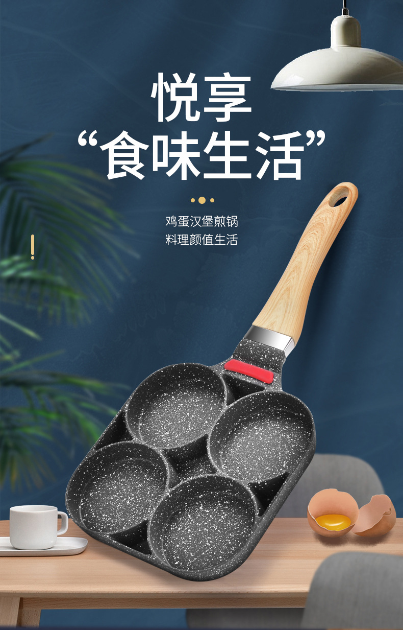 煎鸡蛋锅不粘平底锅家用迷你荷包蛋汉堡蛋饺锅模具四孔小煎蛋神器