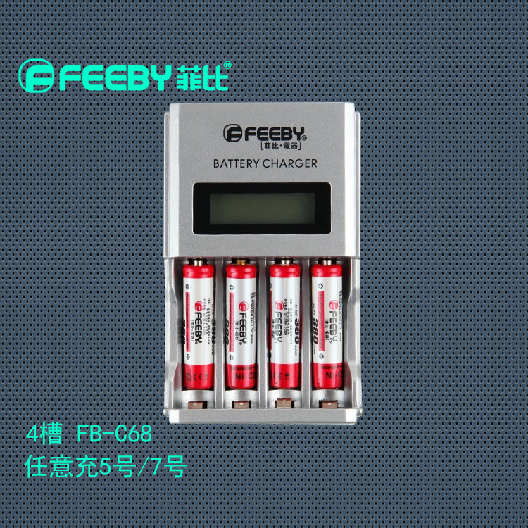 菲比5号电池充电器7号冲电盒液晶多功能通用型智能USB电池充电器