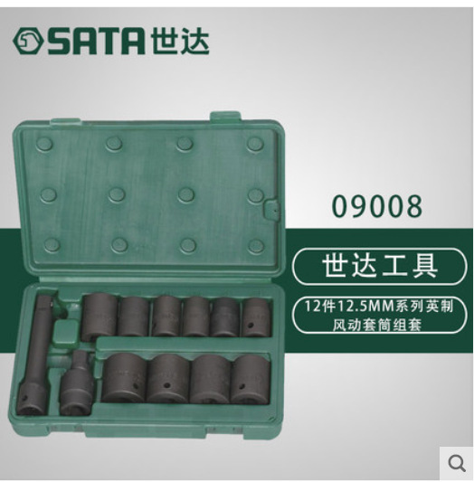 世达SATA 12件12.5MM系列英制风动套筒组套 09008