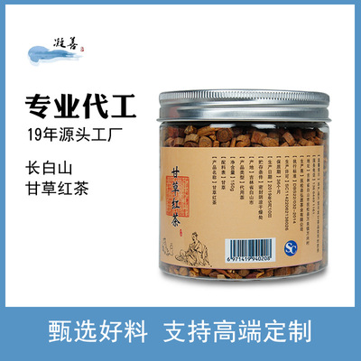 甘草红茶长白山茶叶甘草泡水茶源头厂家直销代工盒装150g|ms