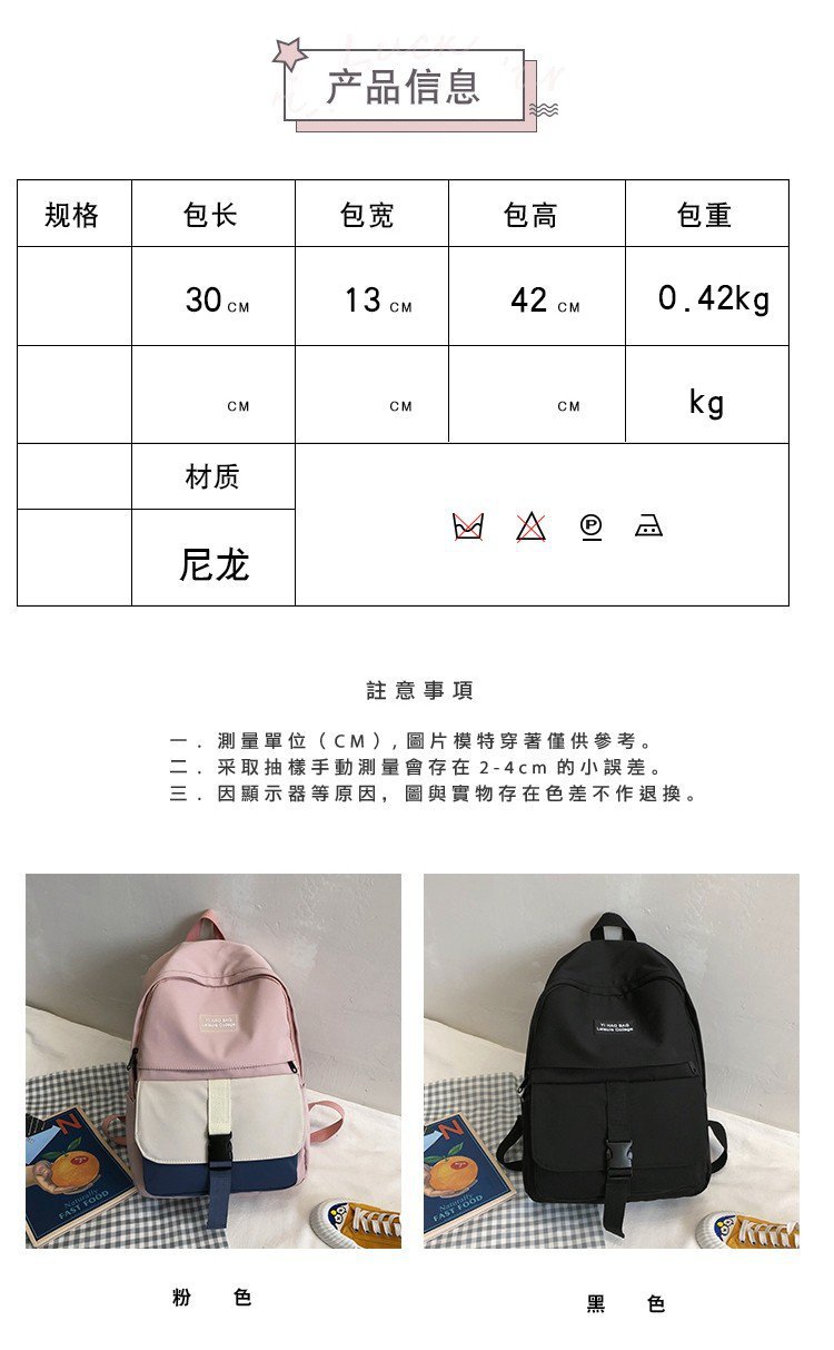 Korean Fashion College Style Color Matching Mortise Lock Girl Bag Simple Campus Student Backpack  Wholesale Nihaojewelry display picture 24