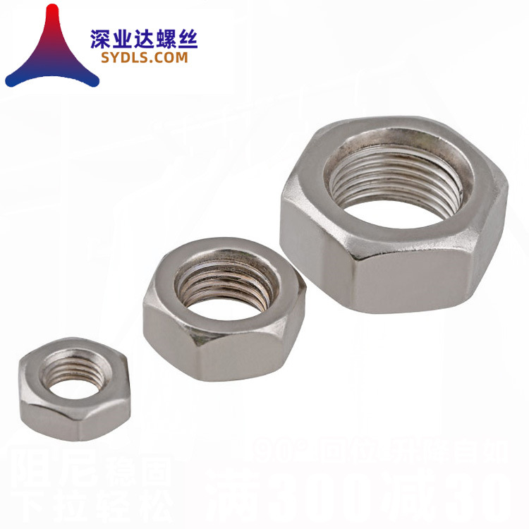 SUS304不锈钢六角细牙螺母小牙细丝幼牙螺帽 M4M5M6M8M10M12-M24