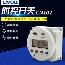 时控开关CN102 微电脑时控小型全自动时间控制电源定时器220V路灯