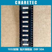 贴片保险丝 DBF 50A 250V 用于电子设备过流保护 1032封装保险丝