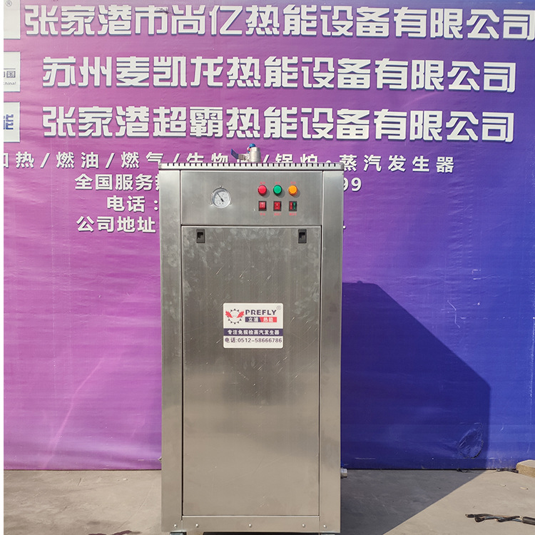 立浦热能不锈钢蒸汽发生器食品蒸煮消毒发酵烘干全自动蒸汽发生器