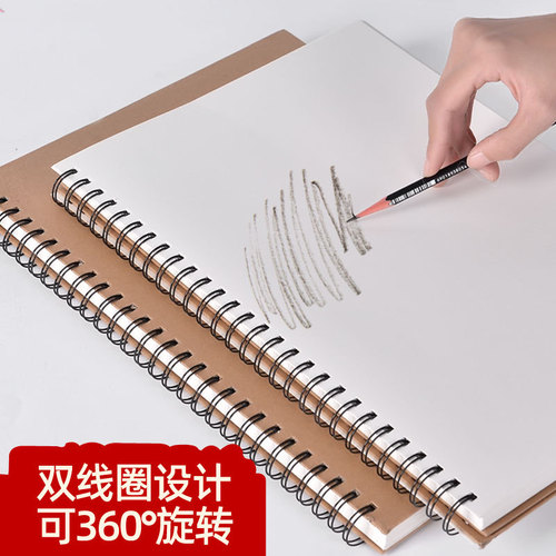 Huiyue A4 art sketchbook 8K coil painting paper 16K kraft hard surface sketch paper student sketchbook