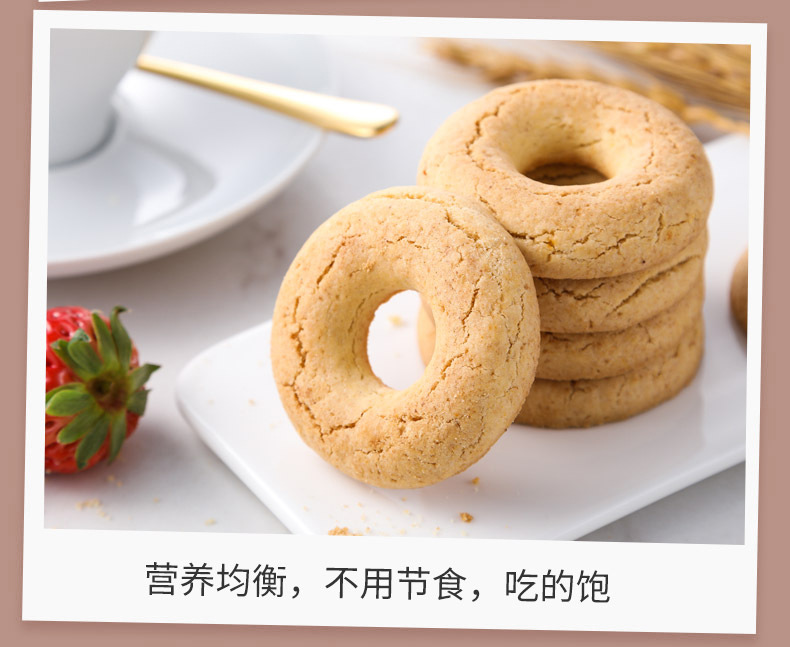 代餐饼干_04