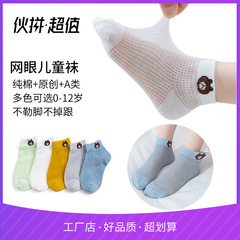 5 pairs of summer mesh children's pure cotton socks, solid color short-tube baby socks for boys and girls, ultra-thin breathable children's socks