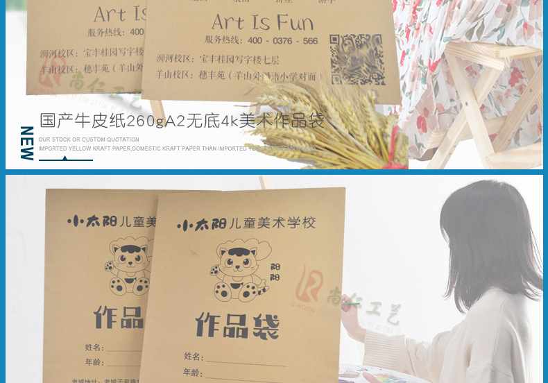 4开8开素描绘画作品文件袋A3A4资料档袋