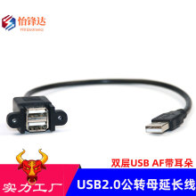 usb一分二延长线USB2.0充电数据线公对母线一公分二母线USB分线器