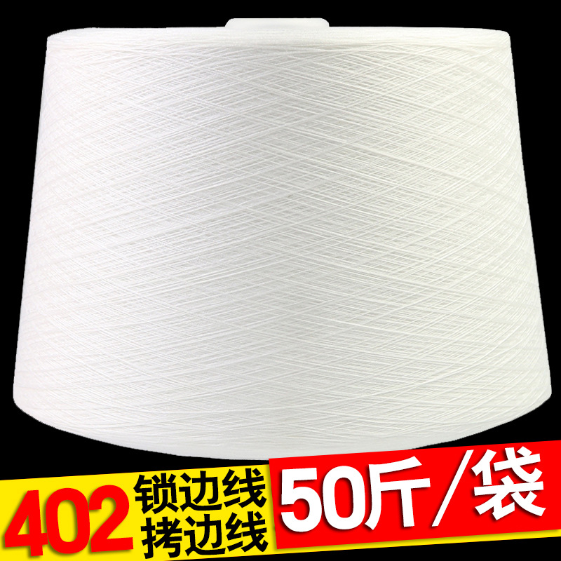 진블랙 및 화이트 엣지 라인 대형 롤 잠금 에지 라인 코드 에지 폴리 에스테르 엣지 파고다 라인을 판매하는 402 개의 바느질 스레드