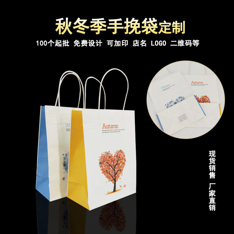 手提纸袋礼品服装宣传购物手挽袋礼品包装袋工厂印刷定 制logo