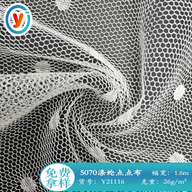 厂家批发 5070涤纶点点布 时尚连衣裙童装舞台服装饰品蚊帐辅料