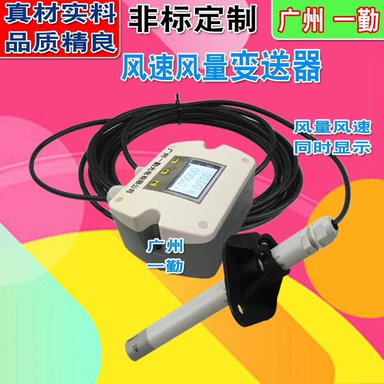 Несколько дисплеем скорости ветра Датчик скорости ветра трубопровод передатчик скорости ветра монитор анемометр анемометр