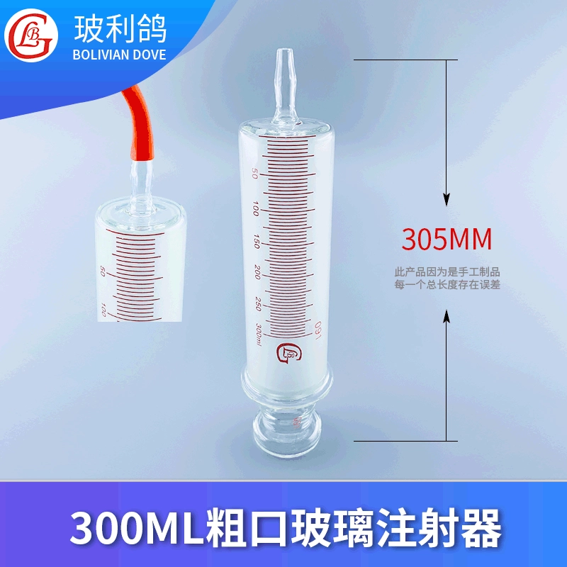300 мл стекло японский колбасный ирригатор енот колбасный шприц перфузионное устройство толстый рот 300 мл стеклянный шприц