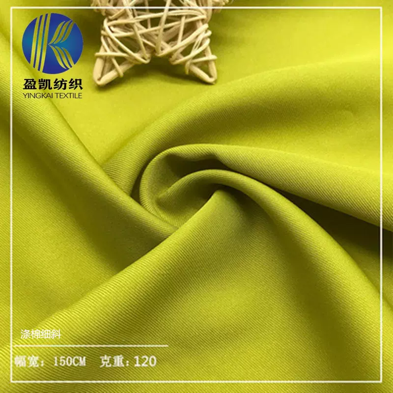 133*72涤棉细斜45*45涤棉斜纹面料 衬衫服装面料颜色齐全现货供应