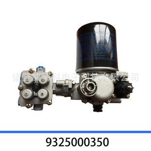 Truck Accessories air dryer assembly 9325000350 1338135643002 5114310415