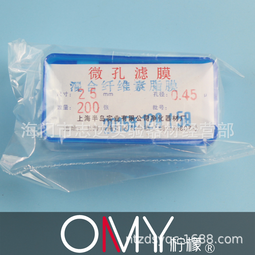 微孔滤膜 0.45u/25mm 200片/盒 水系 混合纤维素酯膜