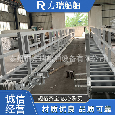 [方瑞船舶供应船用舷梯 铝质码头舷梯 铝合金跳板梯 登船梯]