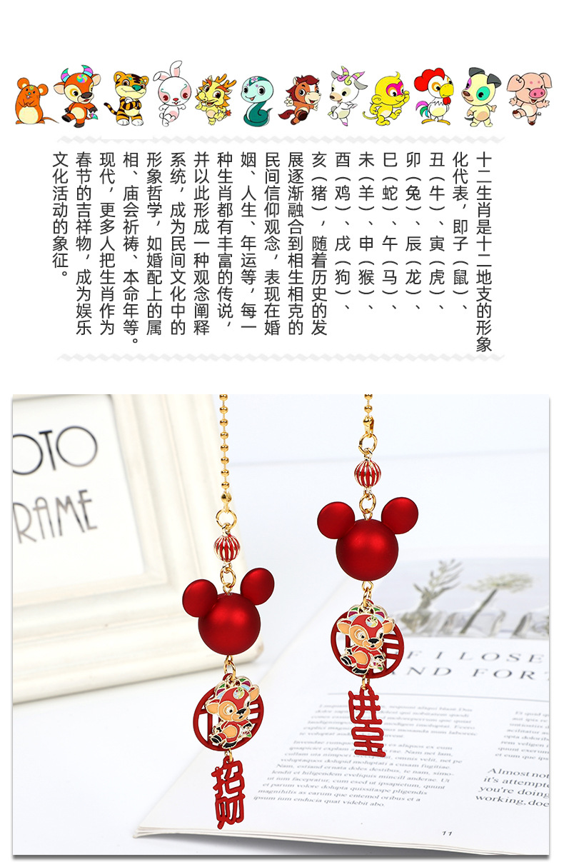 十二生肖挂件_07