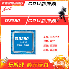 新鑫业电子9成新G3250 主频3.2GHz 双核心 双线程1150 CPU处理器