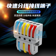 導軌式 快速接續端子 LT-633 配電櫃多媒體箱連接器三進六出