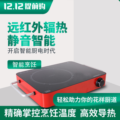 圆圆圆麒麟电陶炉家用爆炒远红外智能炉煮茶炉静音多功能光波炉