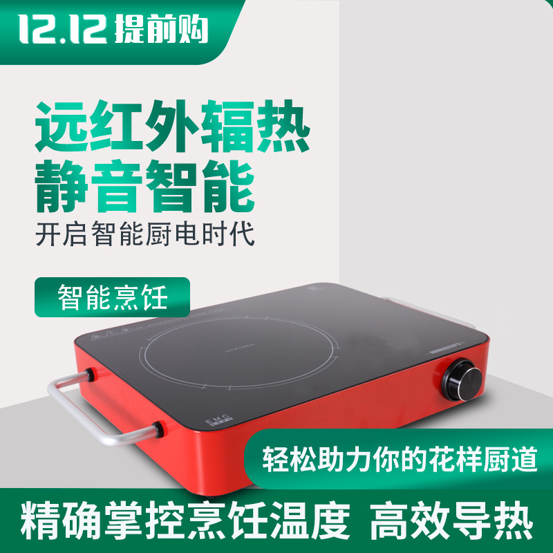 圆圆圆麒麟电陶炉家用爆炒远红外智能炉煮茶炉静音多功能光波炉
