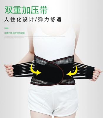 厂家批发腰围透气腰围护腰保暖护具发热护腰运动护腰腰椎间盘|ms